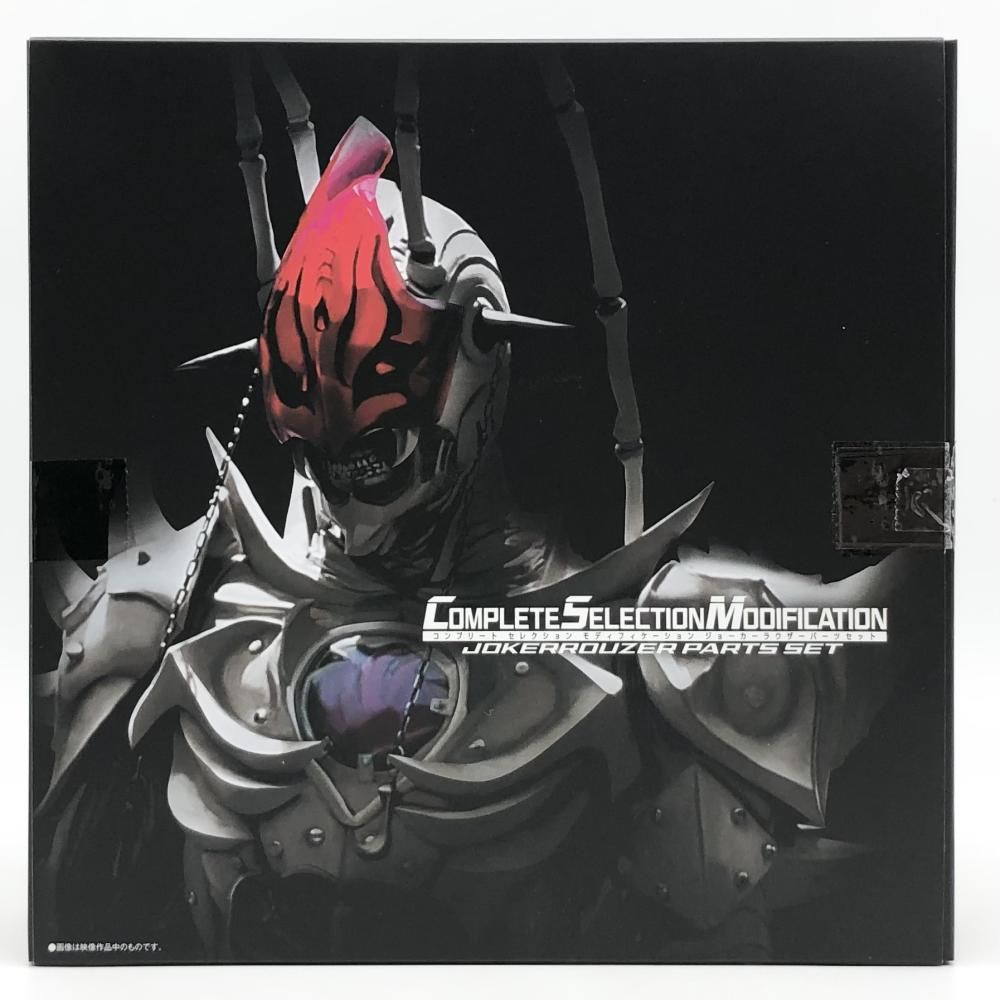 中古】開封 バンダイ 仮面ライダー剣 COMPLETE SELECTION MODIFICATION