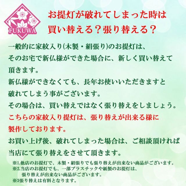 盆提灯