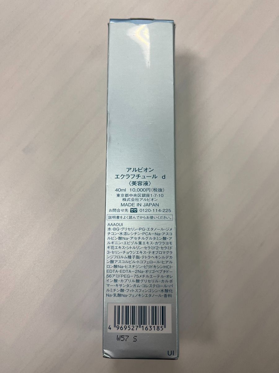 公式の 新品、未使用 ※訳あり アルビオン エクラフチュールd 40ml 本体 ...