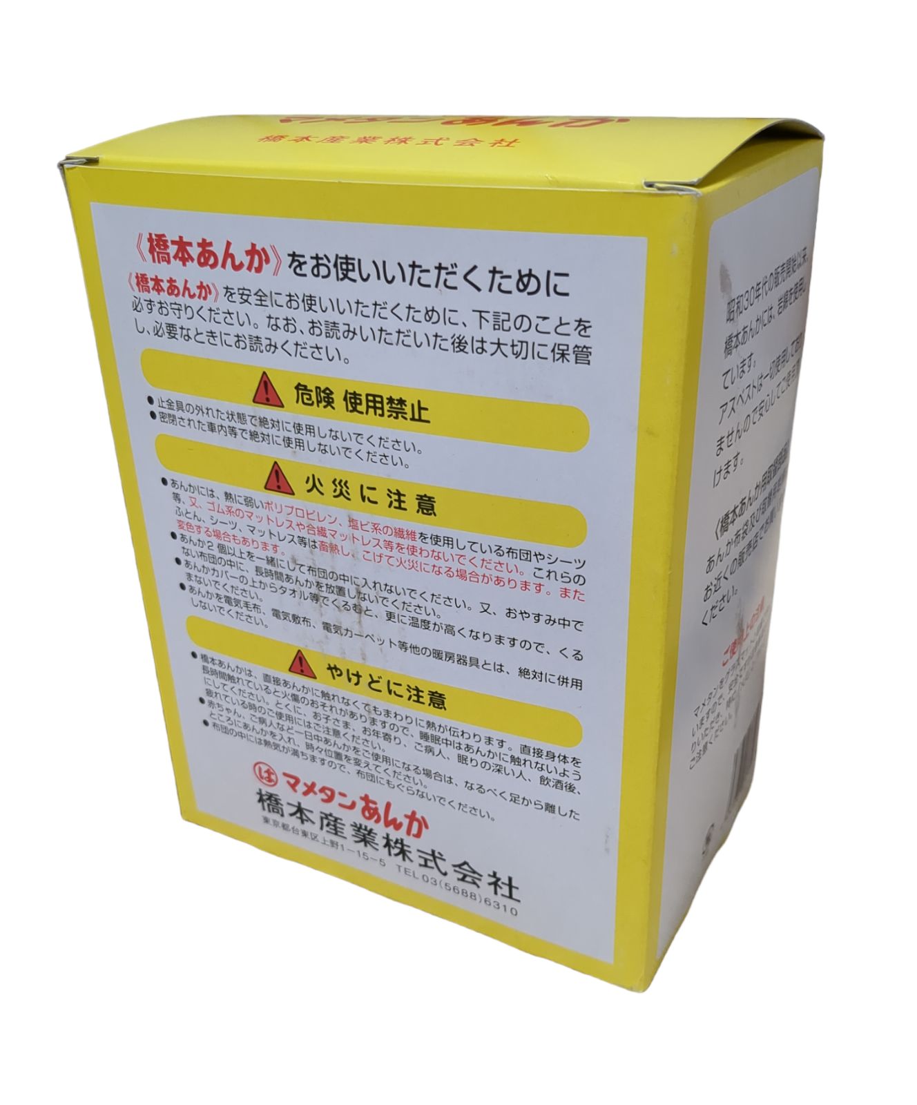 豆炭あんか 橋本産業先日購入したばかりです - バーベキュー・調理用品