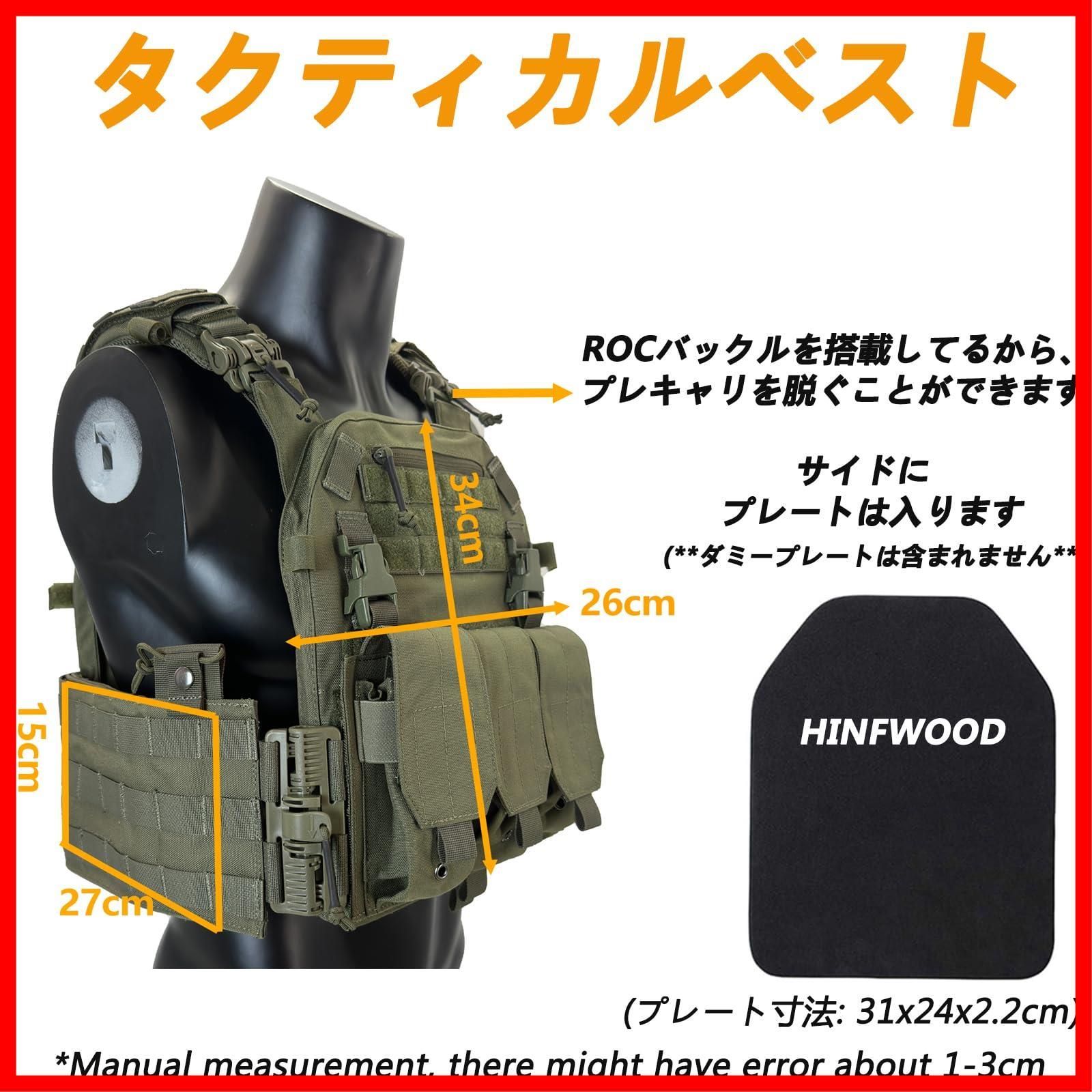 特売】[HINFWOOD] タクティカルベスト サバゲー 実物 プレートキャリア