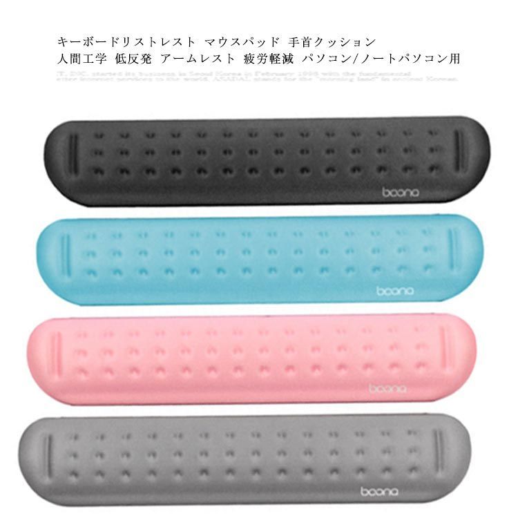 キーボードリストレスト マウスパッド 手首クッション 人間工学 低反発 アームレスト 疲労軽減 パソコン/ノートパソコン用（35cm+12.5cm）2点セット#bc222