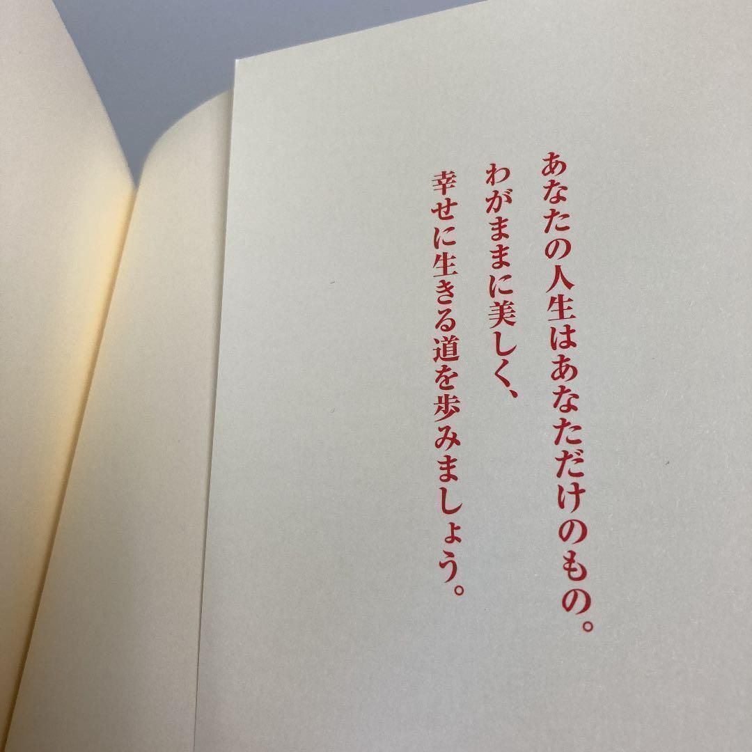 強運に生きる女神のたしなみ : 女のひとを楽にする44のメッセージ