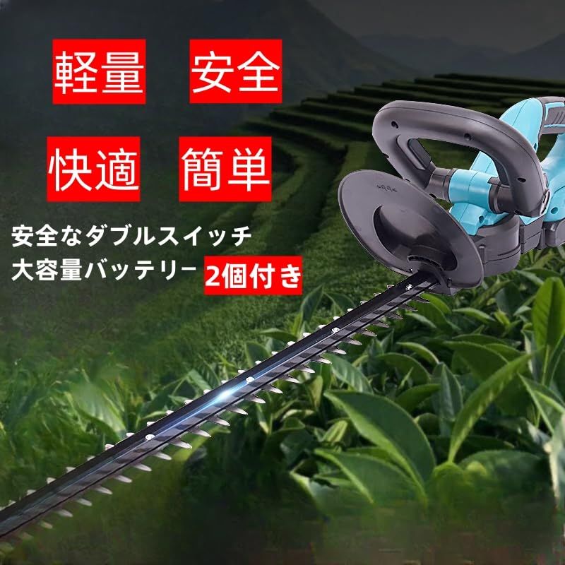 ヘッジトリマー充電式 18-21V 切断幅 410mm カット直径 20mm 生垣 バリカン 刈り込み機 高速往復刈りダブルブレードドライブ操作が簡単 剪定トリマー 軽量マキタ18vバッテリー共通 充電器-リチウム電池2個付き 0