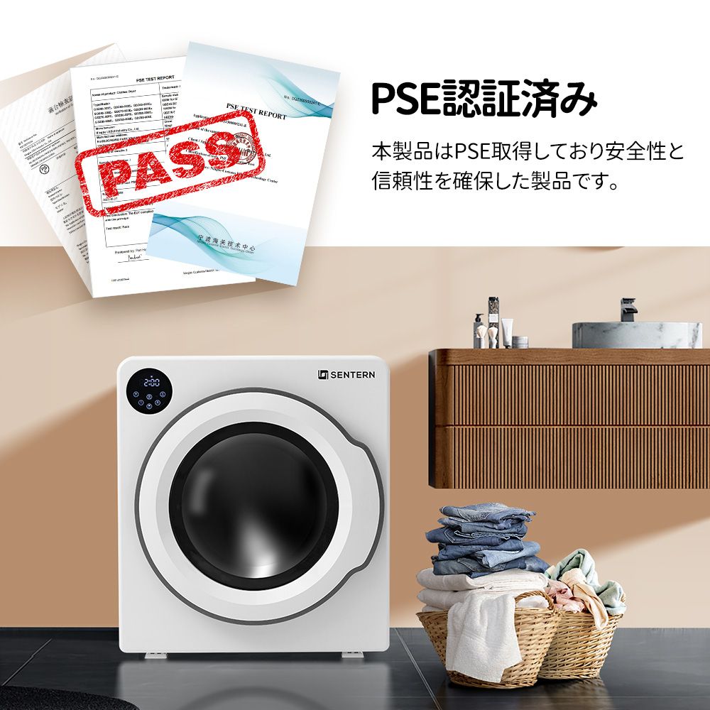 SENTERN 衣類乾燥機 8kg ES317596AAA 2025年購入 衣類乾燥機 8kg「1年