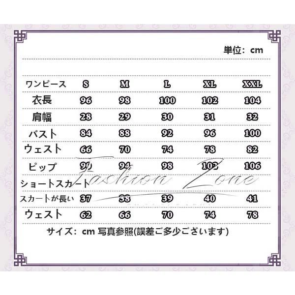 舞台服 イベンド