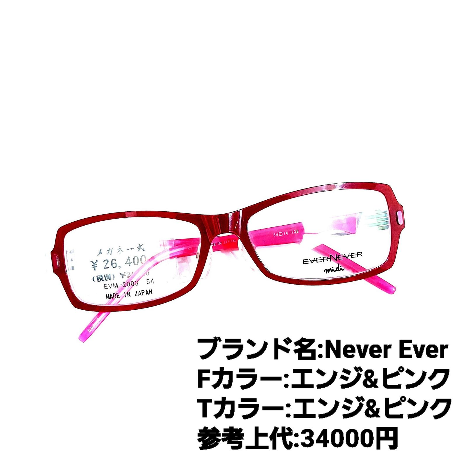 No.1151メガネ Never Ever【度数入り込み価格】-