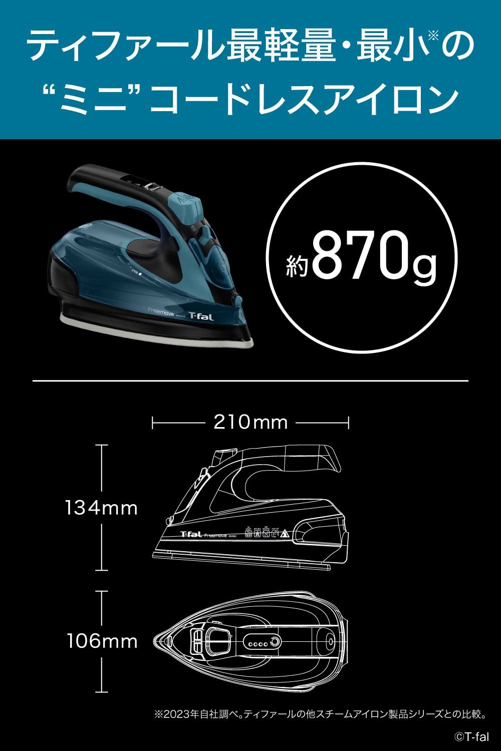 分 フリームーブ