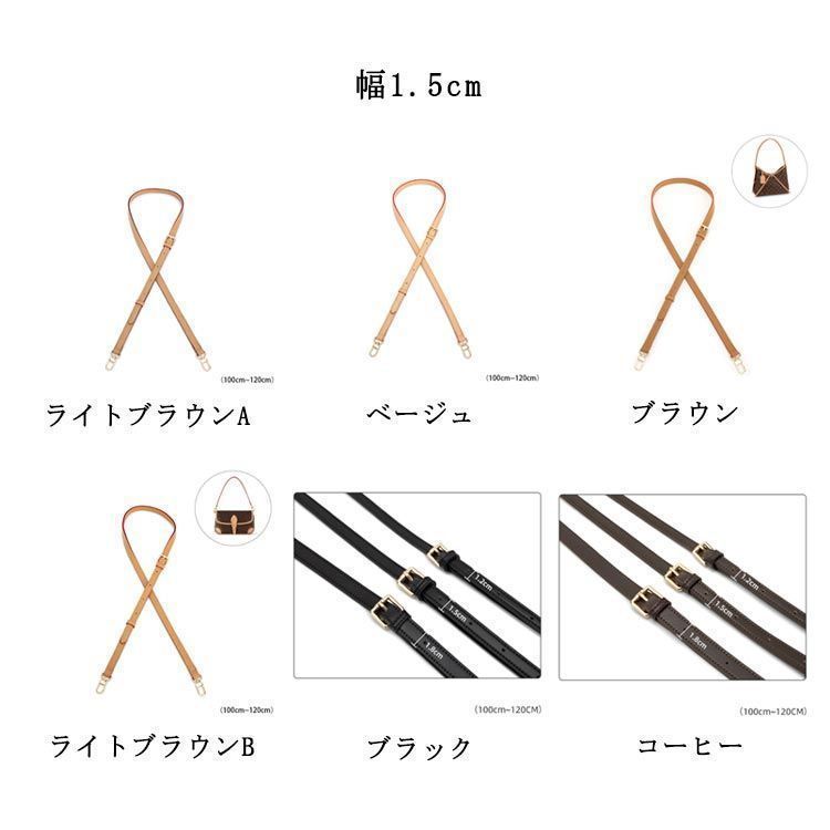 ショルダーストラップ ショルダーベルト 交換用 バッグストラップ 付け替えベルト 単品 肩掛け 斜め掛け 肩紐 合皮 レザー 肩ベルト ショルダーバッグ ショルダー紐 調節 幅1.2cm 1.5c sam1932 DECORATOM_COM_BR
