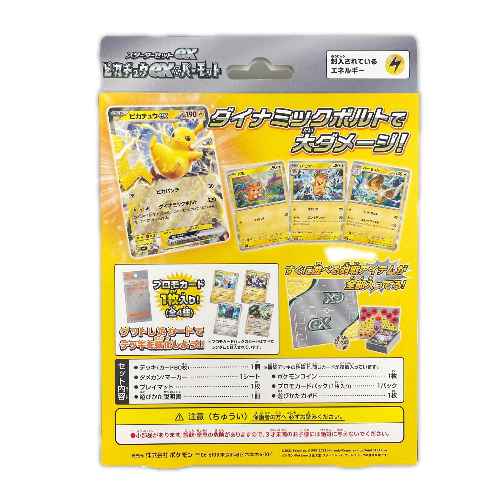 ポケモンカードゲーム トレーディングカードセット ポケモンカードゲーム スカーレット&バイオレット ハイクラス