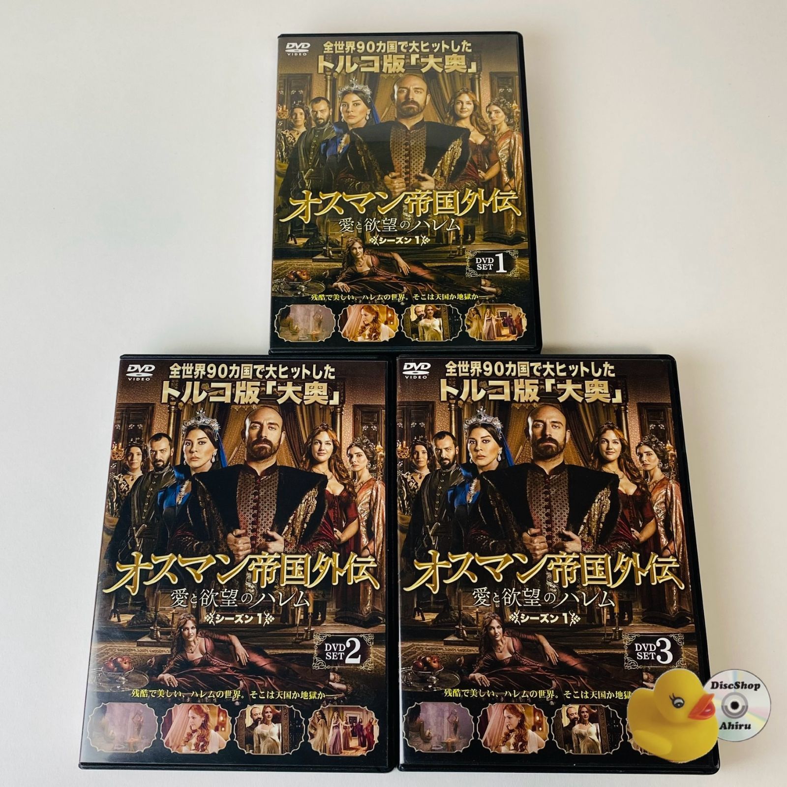 オスマン帝国外伝　愛と欲望のハレム　シーズン1DVD17巻セット オスマン帝国外伝～愛と欲望のハレム～ シーズン1 | 宅配DVD