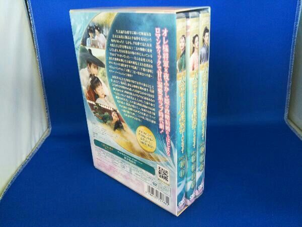 DVD 太陽と月の秘密~離人心上~ DVD-BOX2 - メルカリ