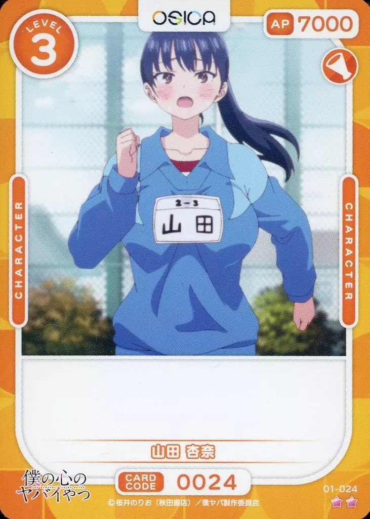 中古】OSICA(オシカ) 01-024[N]：山田 杏奈 - メルカリ