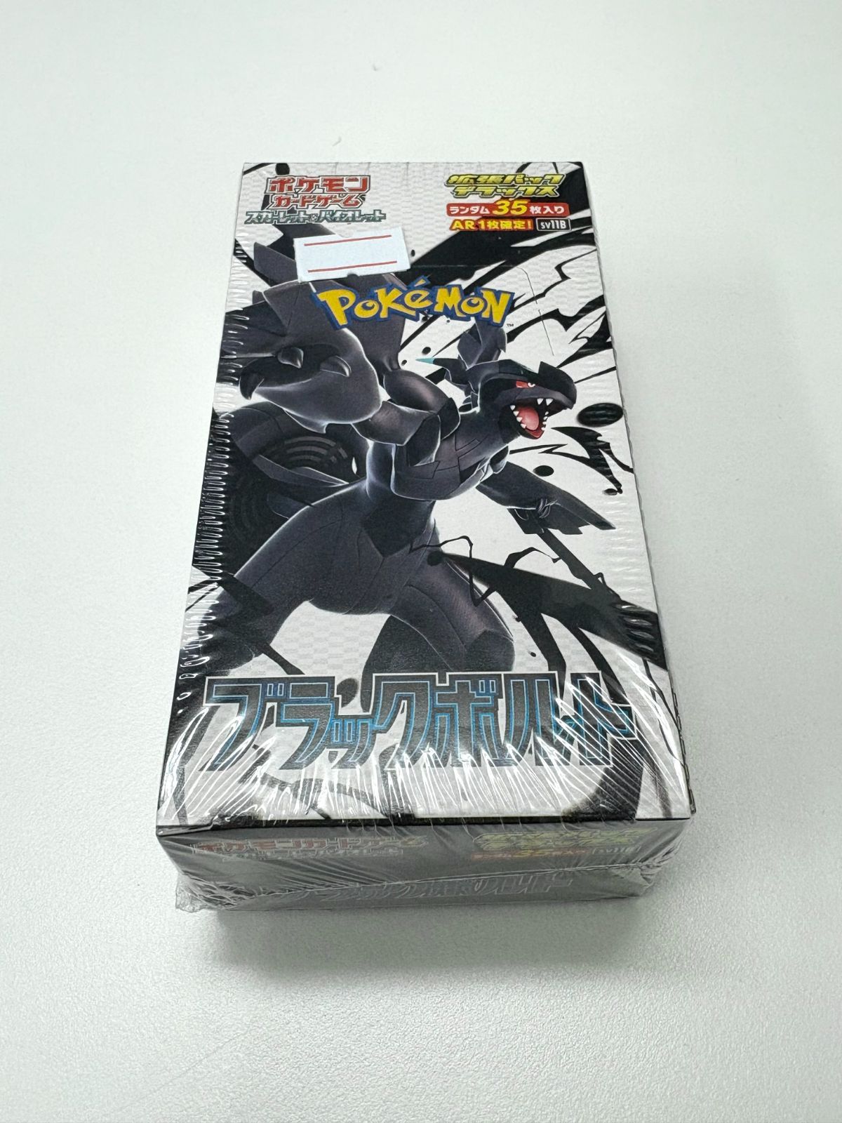 ブラックボルト 未開封20パック 即購入可 送料込み 即発送 sv11B ポケカ ポケモンカードゲーム 【シュリンク付き】ポケモンカードゲーム