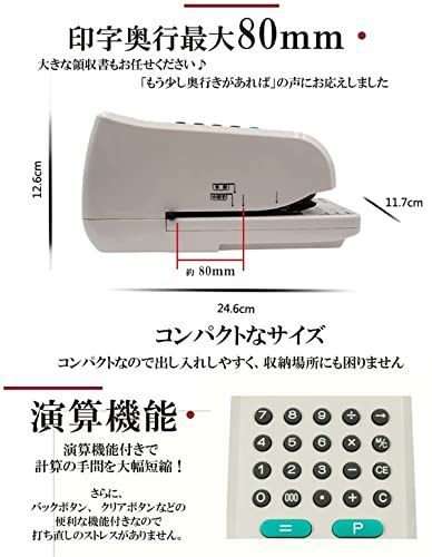 TOKAIZ 電子チェックライター 15桁 LEDランプで印字をガイド！ 小切