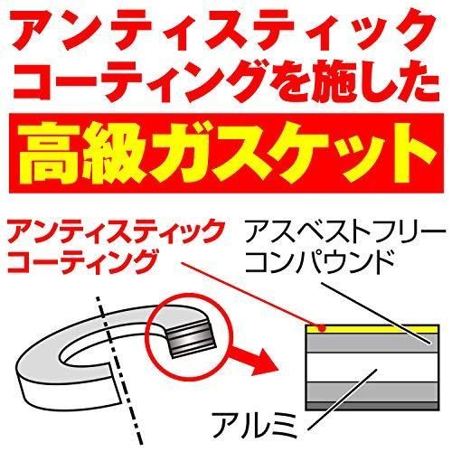 ドレンボルトガスケット 10枚入り