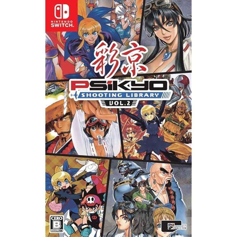 彩京シューティングコレクションVol.2 戦国エース＆戦国ブレード PS2