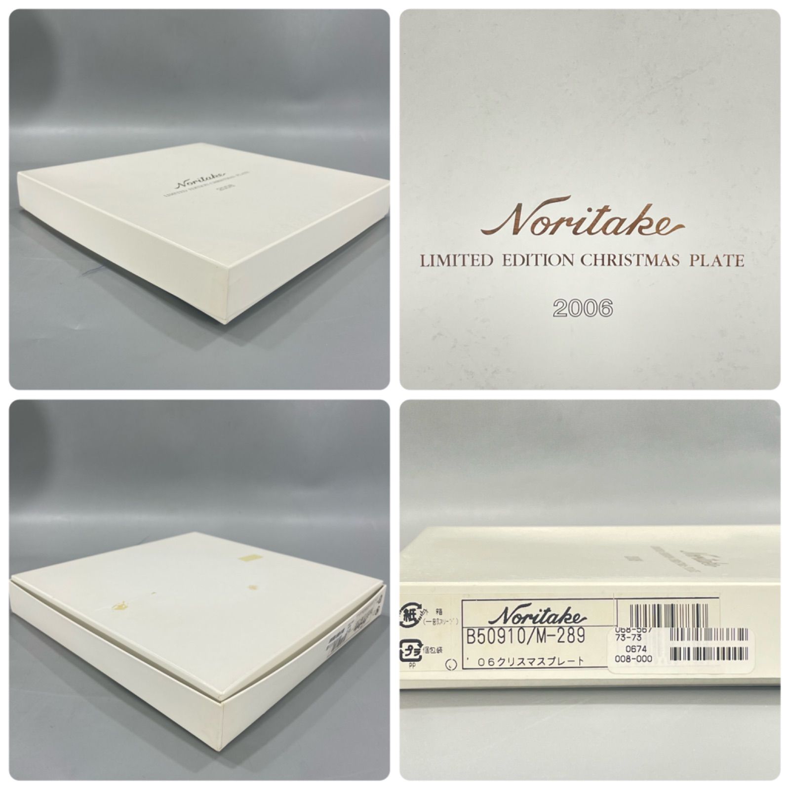 希少品 数量限定 未使用箱付き ノリタケ クリスマスプレート2006