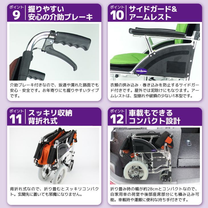 カドクラ車椅子 軽量 折り畳み 介助式 リーフ ブルー F101-B Mサイズ