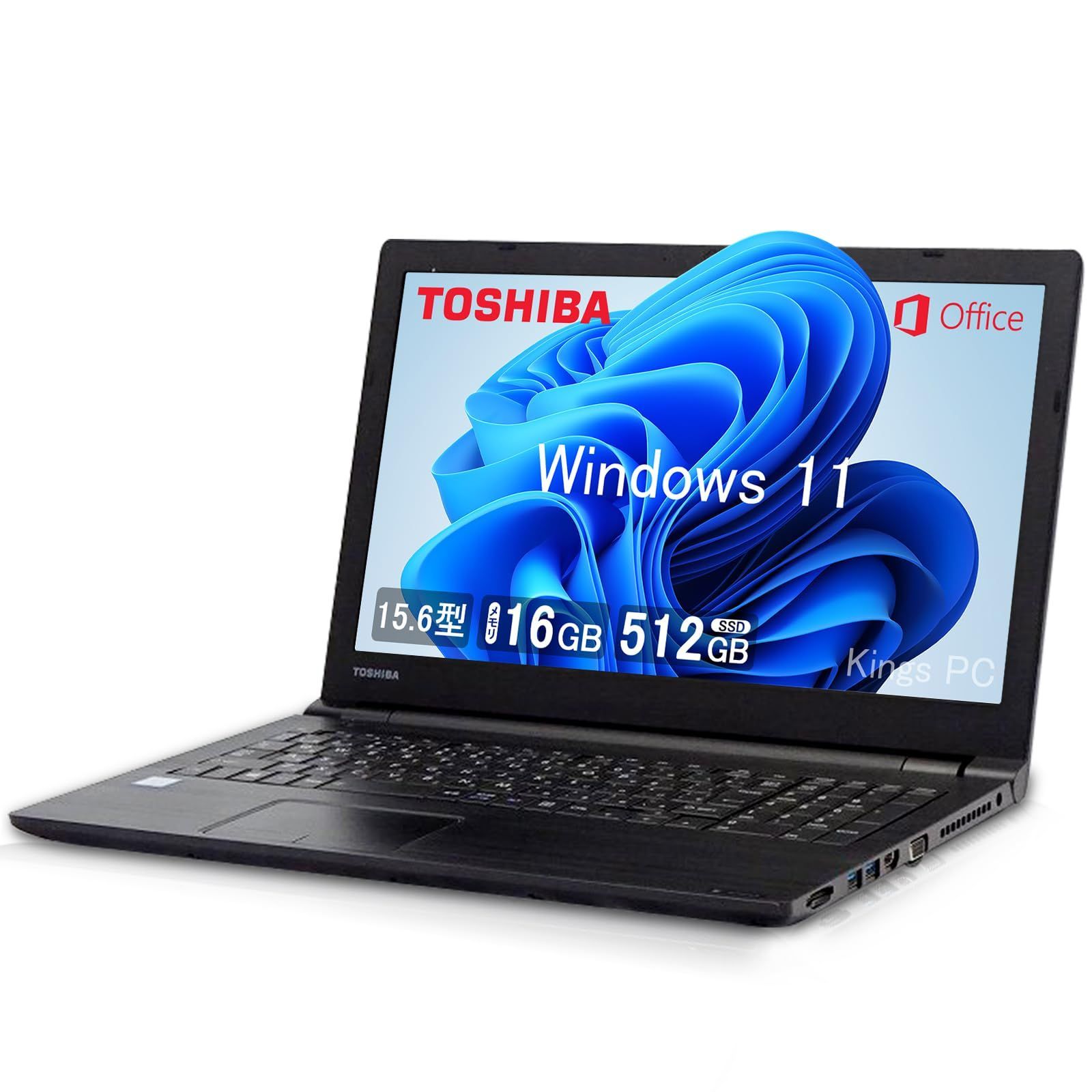 新生活応援SALE16GB+512GB_i5-8350U 【整備済み品】東芝 ノートPC B65/15.6型/Win 11 Pro/MS Office  2019/i5-8350U/Bluetooth/HDMI/DVD/16GB/512GB SSD/ノートパソコ - メルカリ