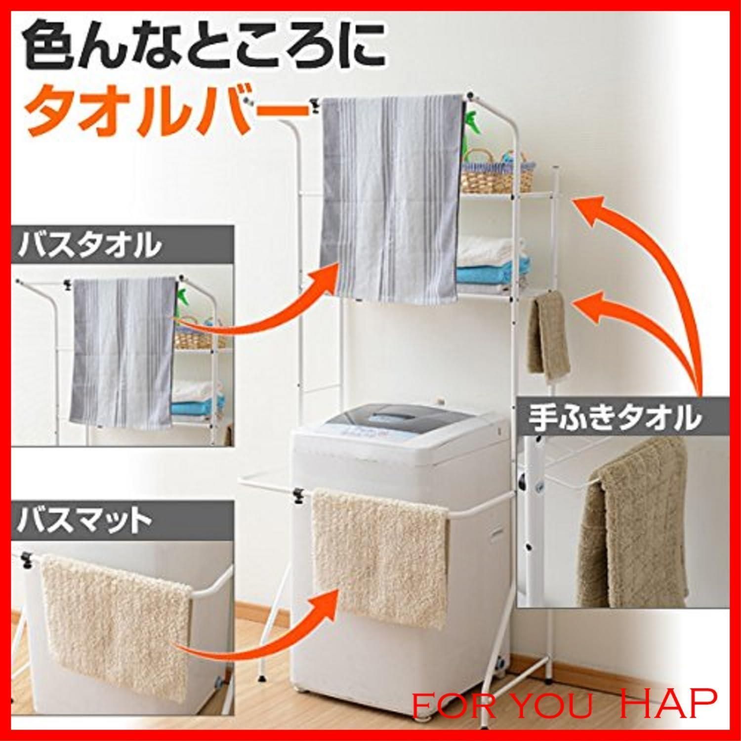 人気商品】山善 ランドリーラック 幅61-93×奥行60×高さ182cm 幅伸縮 棚