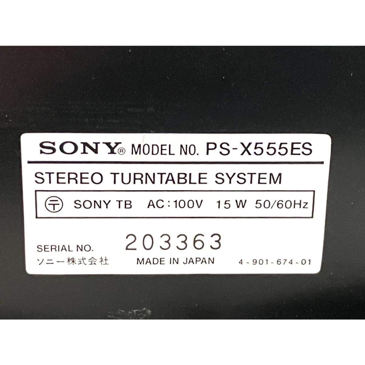 SONY PS-X555ES