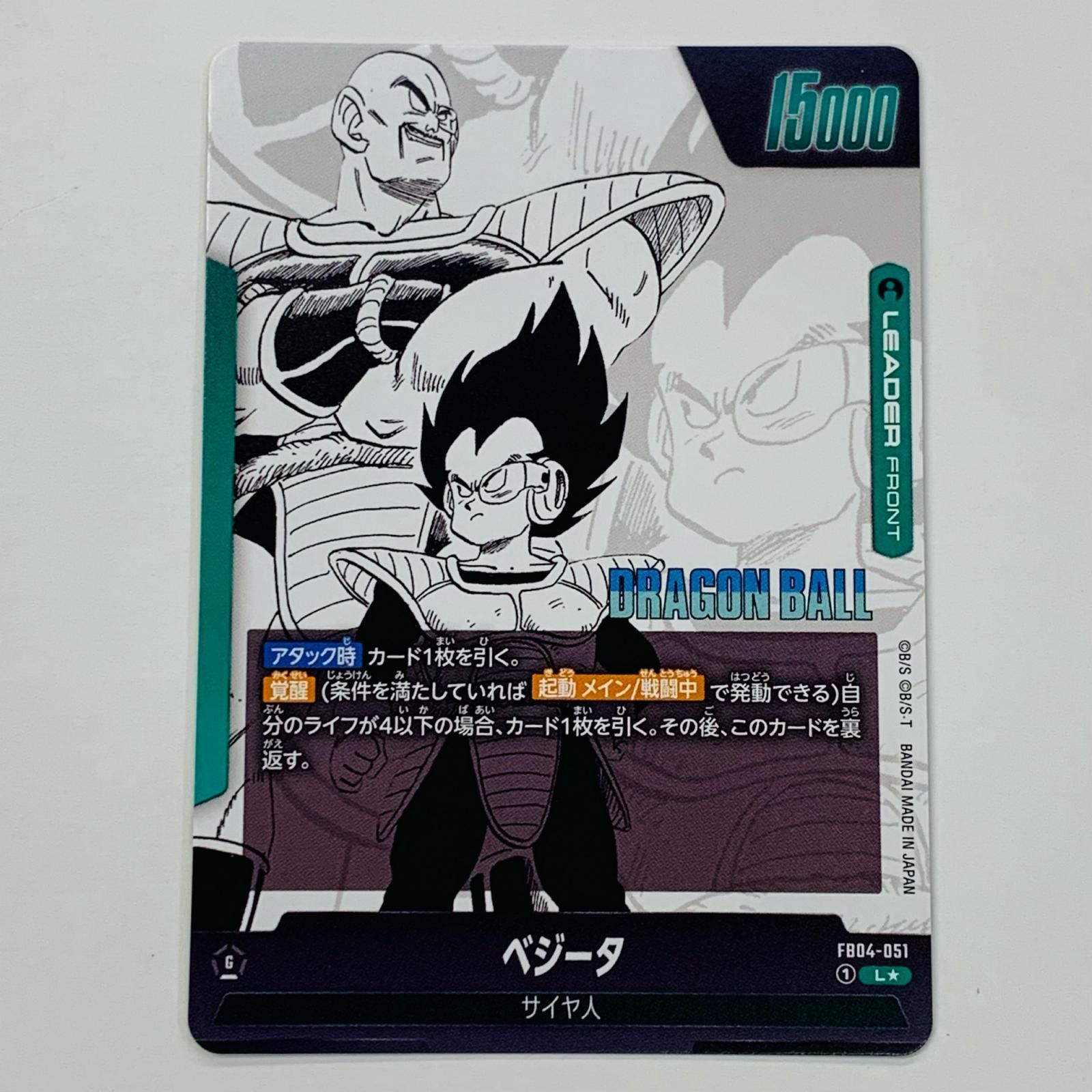 中古 トレーディングカード （原作絵）ベジータ パラレル L☆ FB04-051