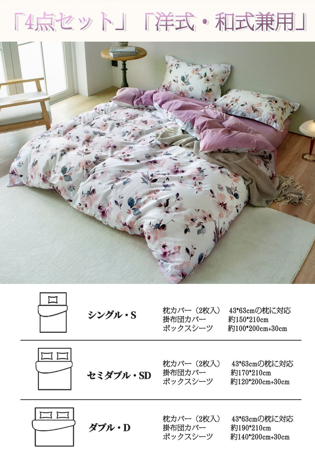セミダブル