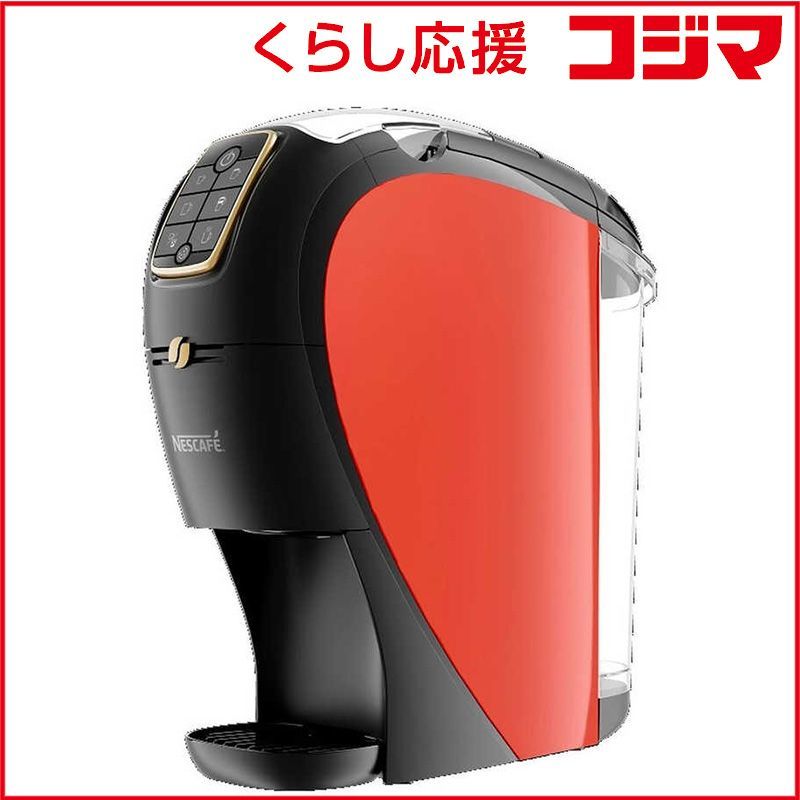 新品・未使用品】ネスカフェバリスタi