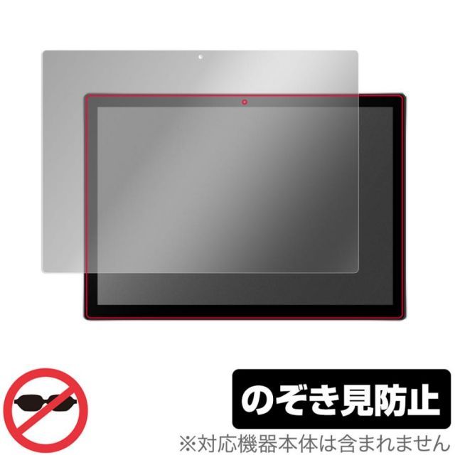限定SALE One Netbook T1 保護 フィルム OverLay Secret for ワンネットブック ノートパソコン T1 液晶保護 プライバシーフィルター 覗き見防止 その他