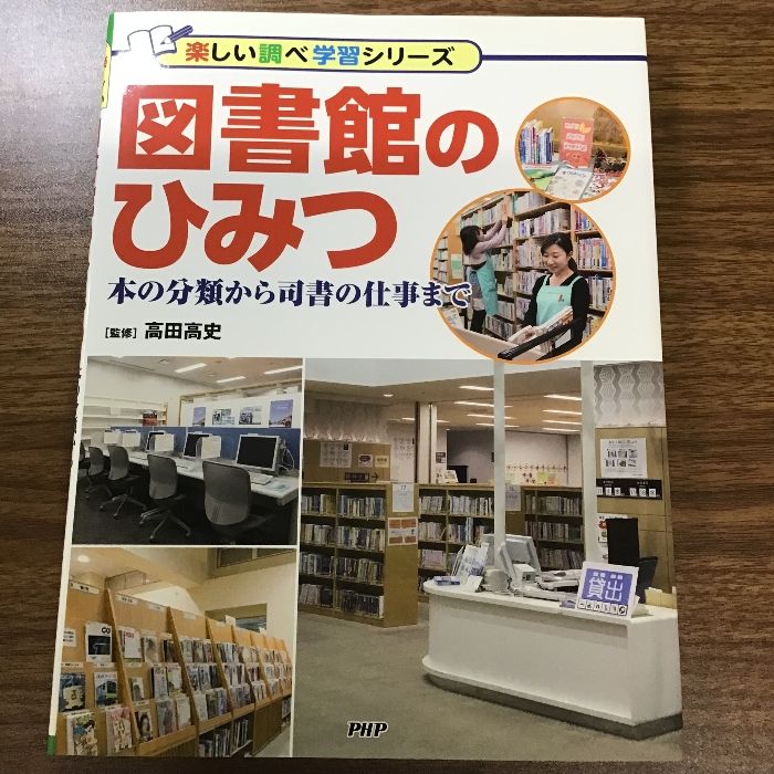 php 雑誌 図書館 兵庫県