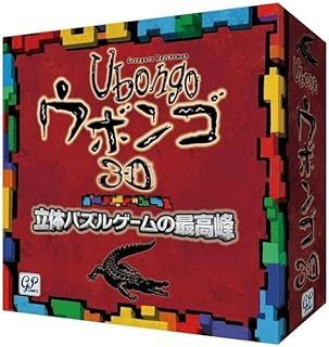 ウボンゴ 3D 脳トレゲーム ボードゲーム ICDB