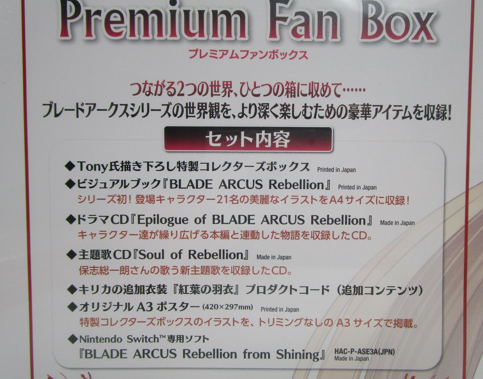 シャイニング Premium