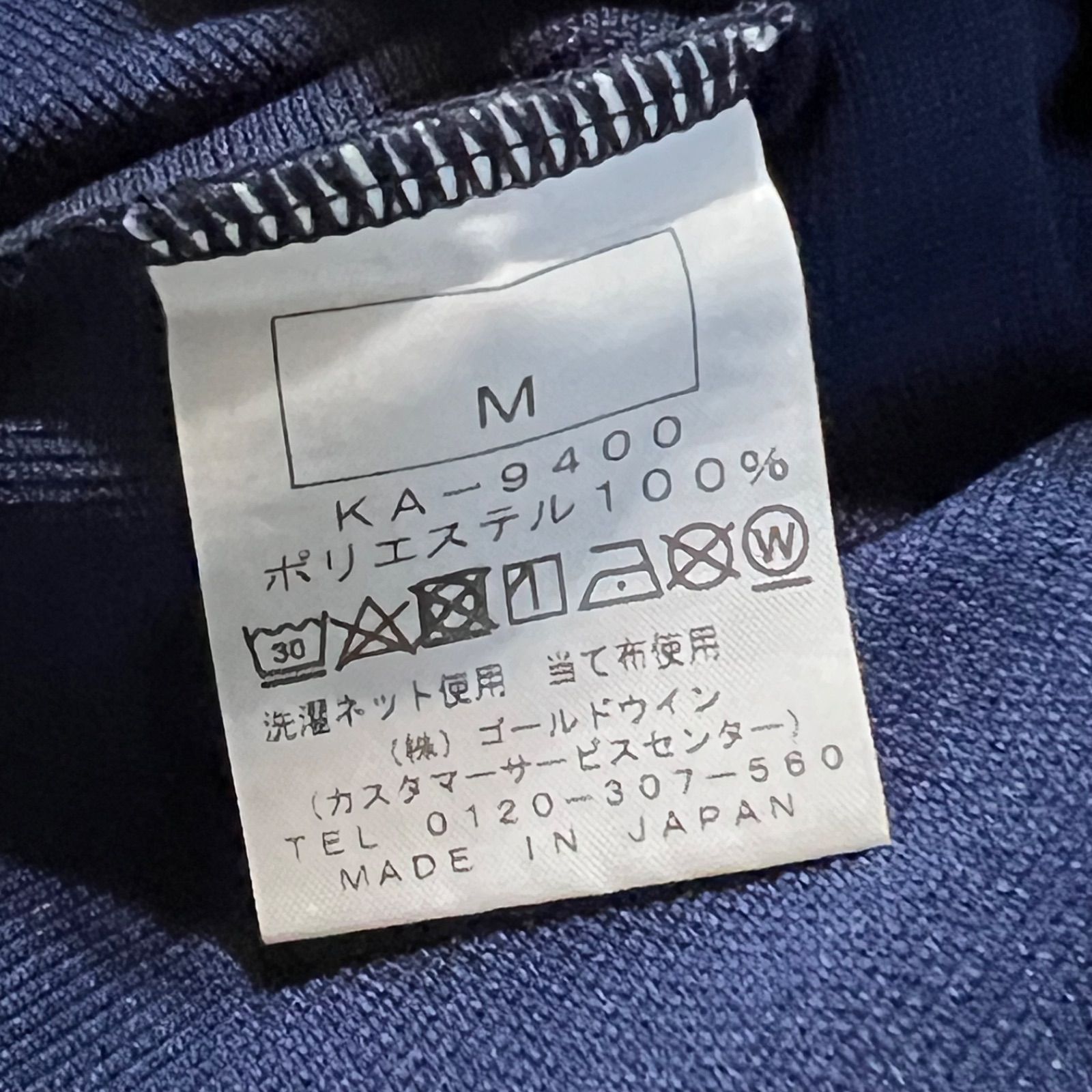 カターレ富山 支給品 トレーニングウェア上下 ネイビー M 希少