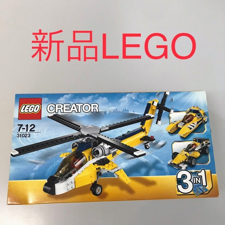 正規品 新品未開封 LEGO レゴ CREATOR クリエイター 31023 イエロー