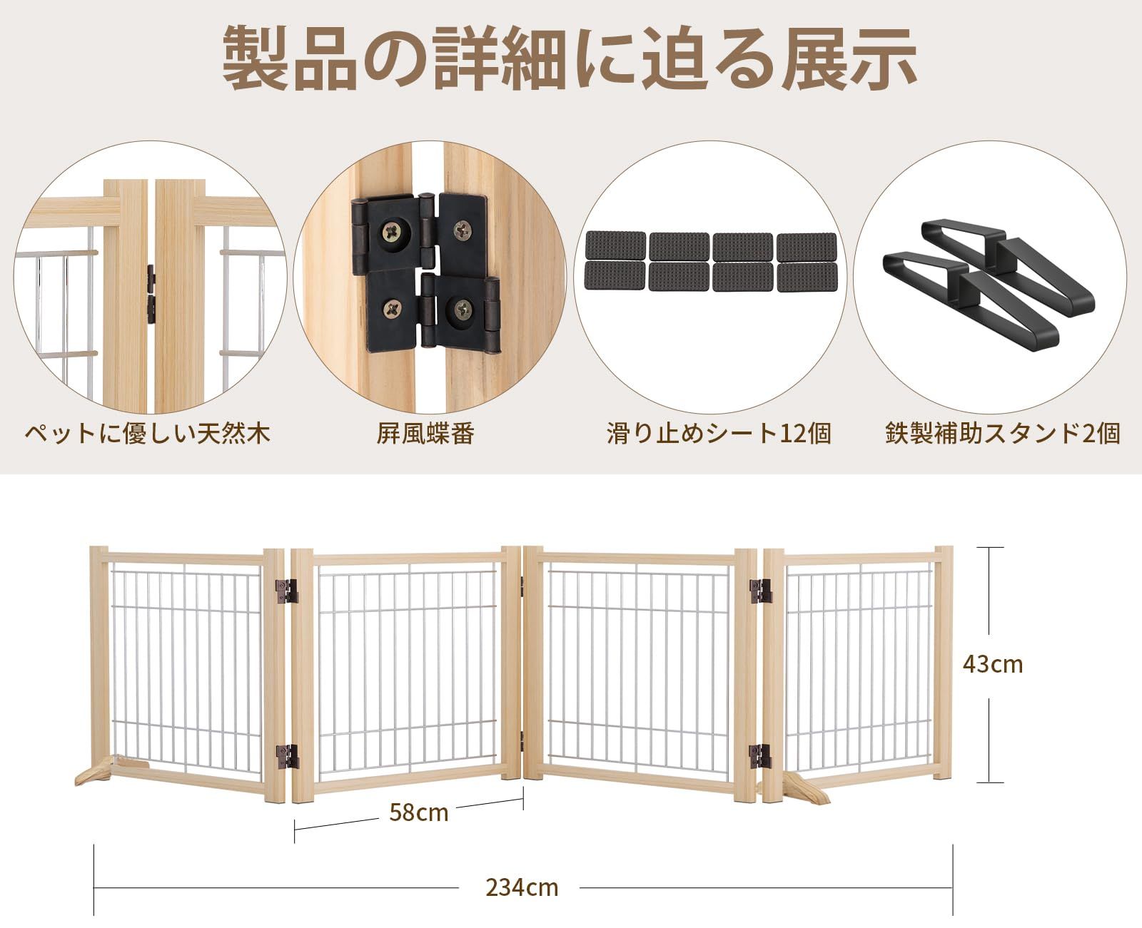飛び出し 脱走防止