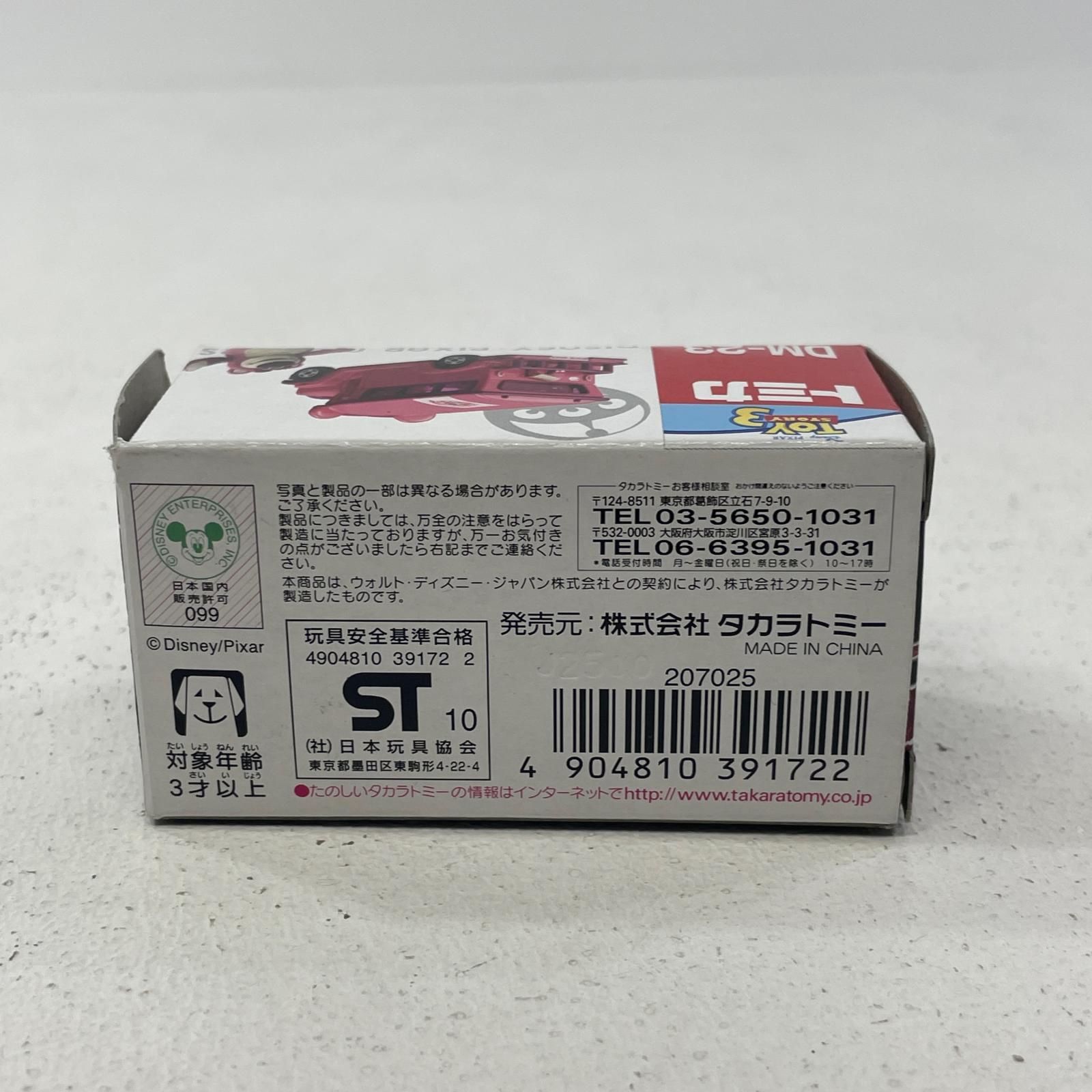 尾張小牧店】 中古 ディズニーモータース トミカ DM-23