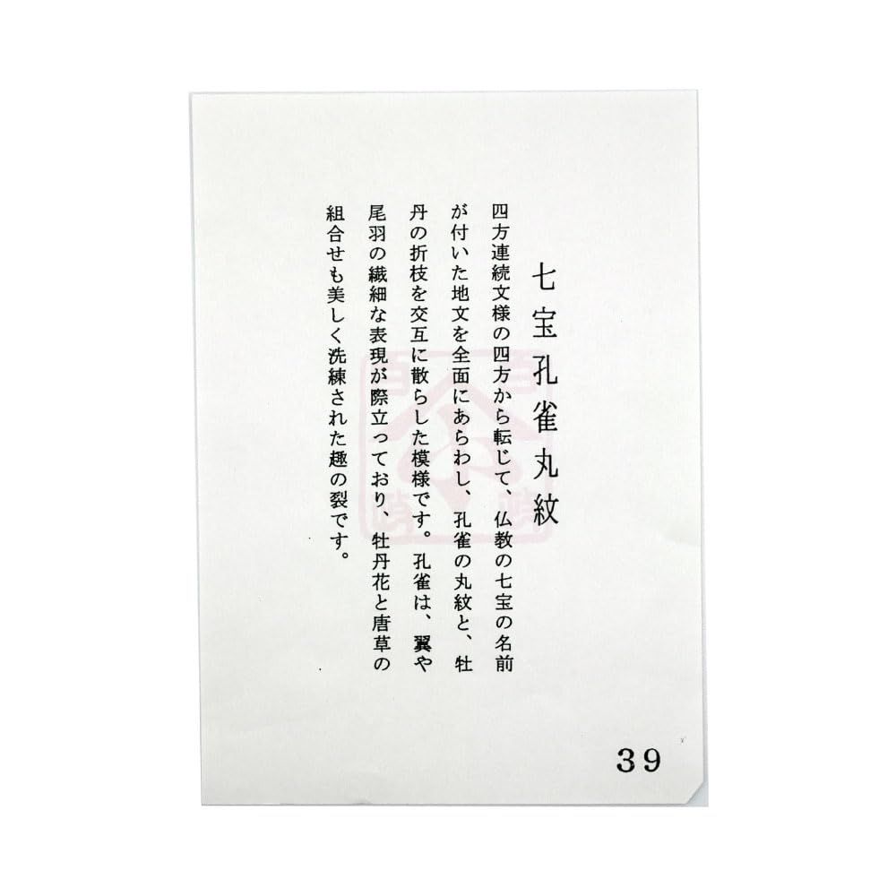 中川政七商店 茶道具