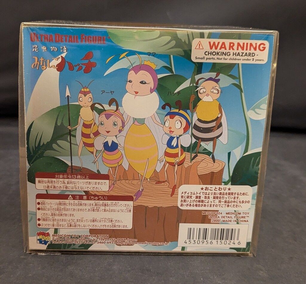 メディコム・トイ ULTRA DETAIL Figure 昆虫物語みなしごハッチ Amazon.co.jp: メディコムトイ×中嶋製作所 昆虫物語みなしごハッチ