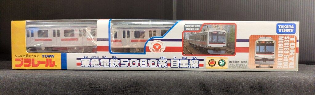 タカラトミー プラレール 東急電鉄5080系 目黒線 - メルカリ