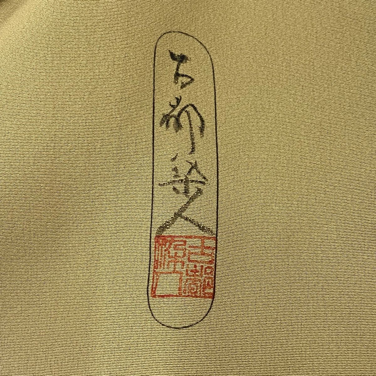 裄丈68cm L