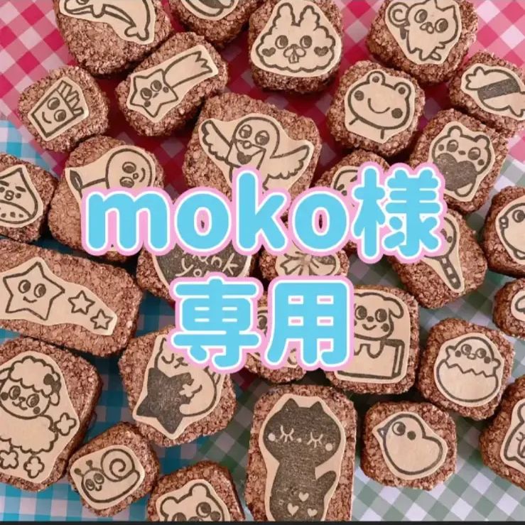 moko 消しゴムはんこ