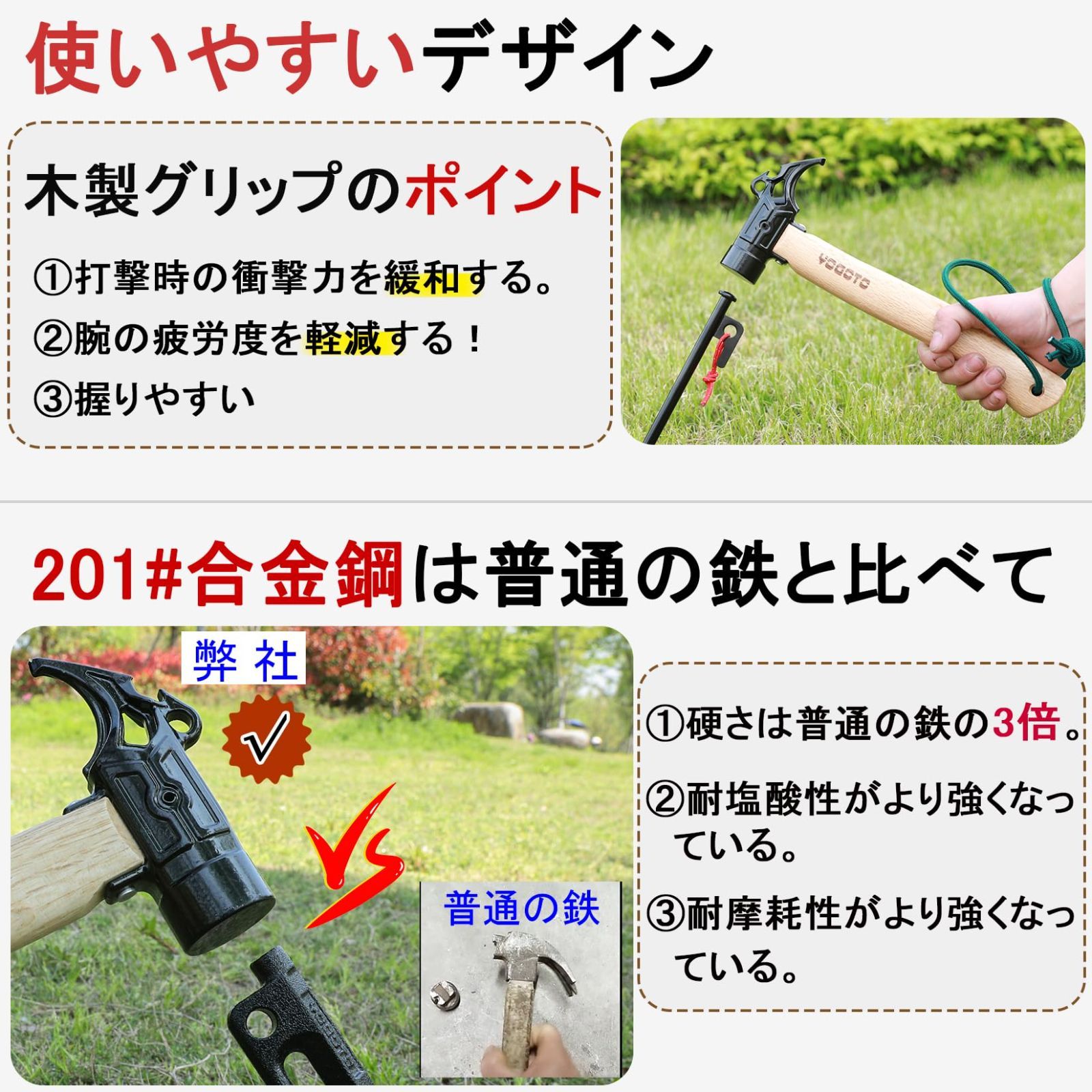 ペグハンマー 安全