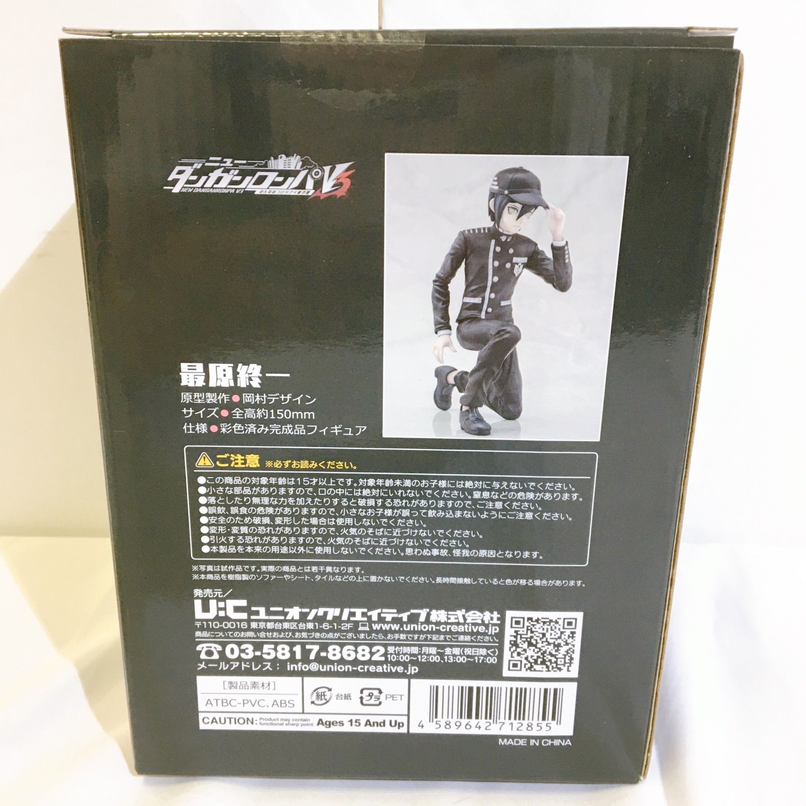 美品】未開封 ニューダンガンロンパV3 みんなのコロシアイ新学期「最原 
