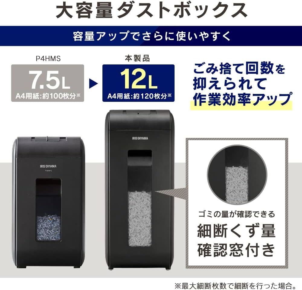 パーソナルシュレッダー P4HMSV-W