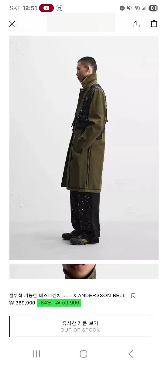 ZARA ANDERSSON BELL コート ZARA(ザラ) Andersson Bell(アンダースンベル) コート M サイズ