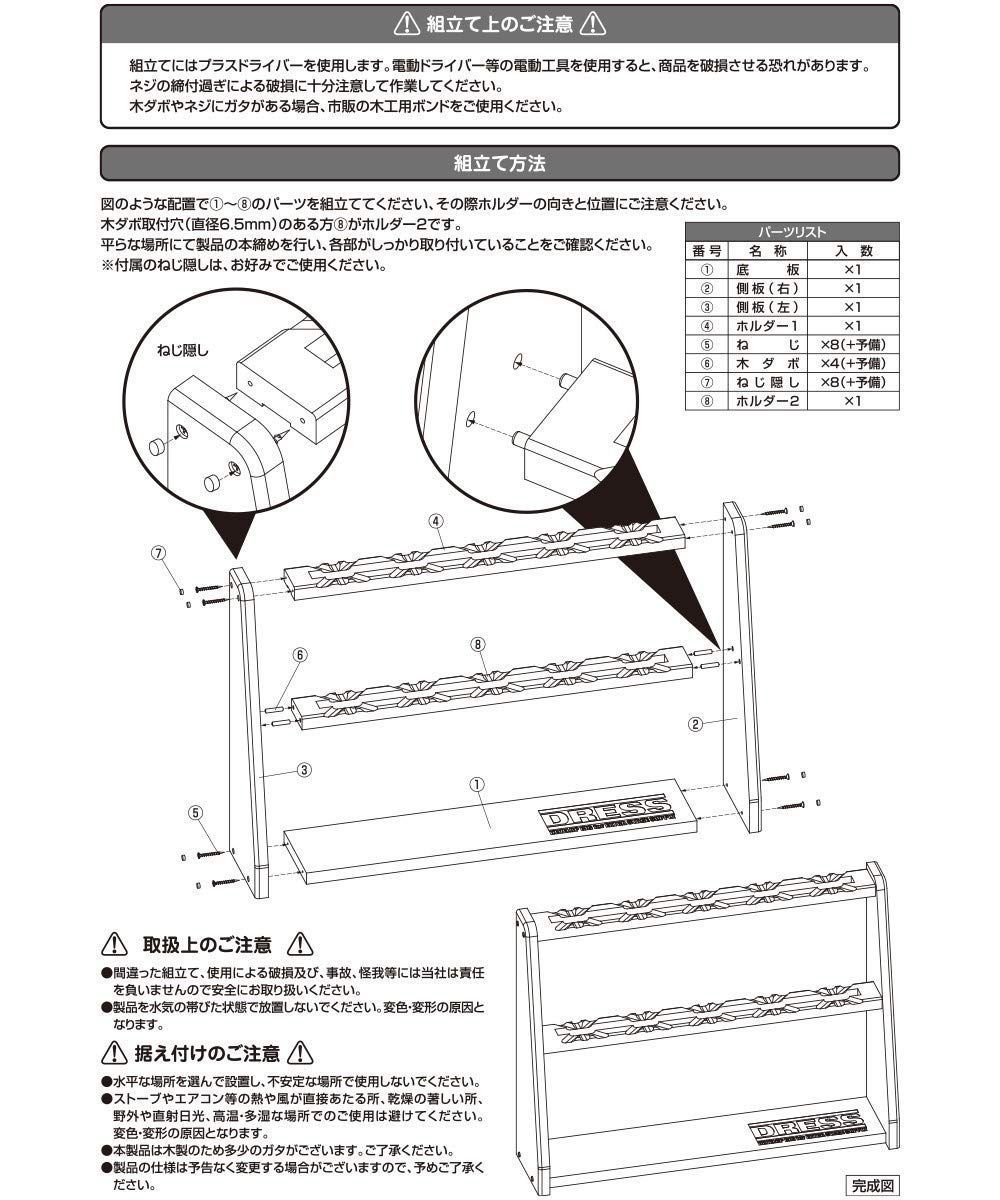 リール置き 収納
