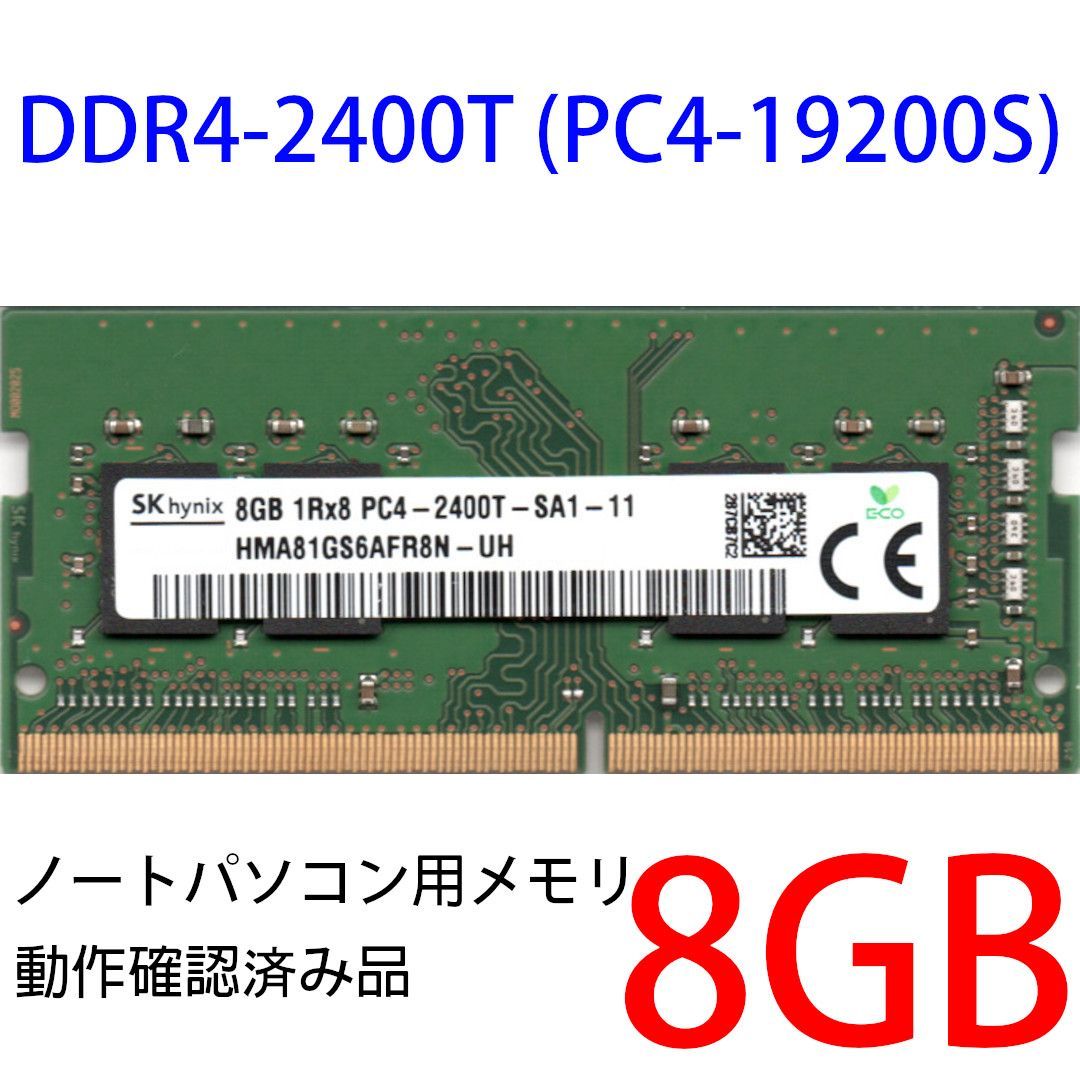 PC4 8G 4枚 ノート用 メモリ SAMSUNG SKhynix PC4 8G 4枚 ノート用 メモリ SAMSUNG SKhynix SK hynix Samsung 8GB×4枚