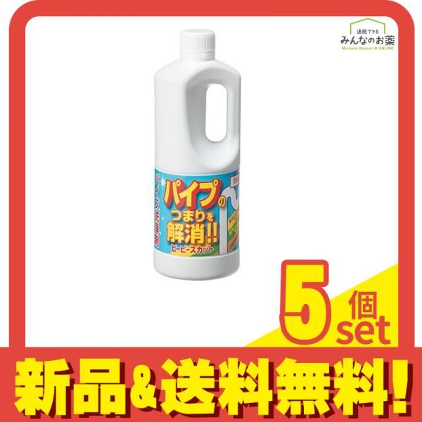 パイプ清浄剤 ピーピースカット 1kg 5個セット