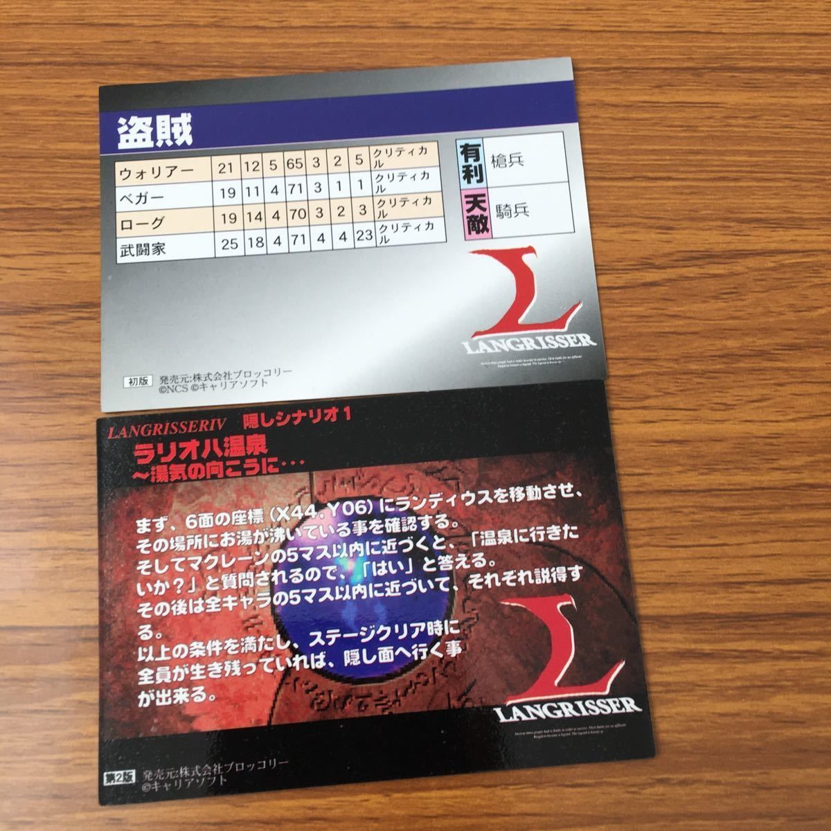 亜39 ラングリッサー LANG RISSER カード トレカ ブロッコリー まとめ